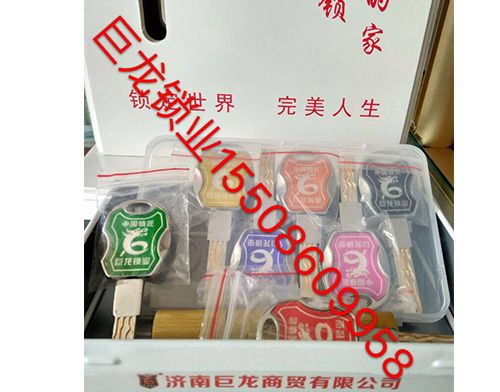 延边山东开锁培训