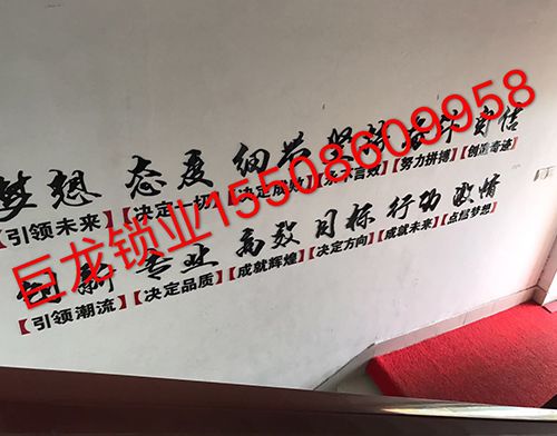 延边开锁培训