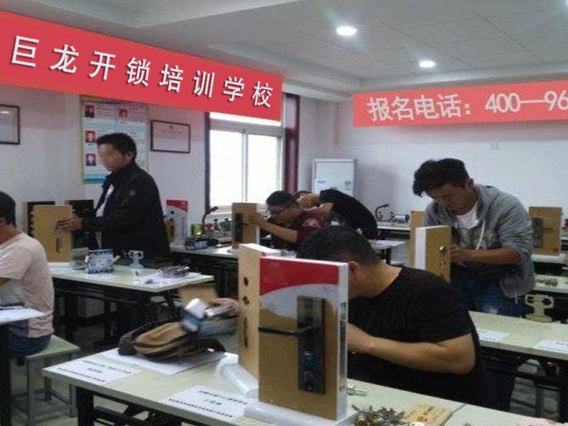 延边开锁配钥匙技术教学
