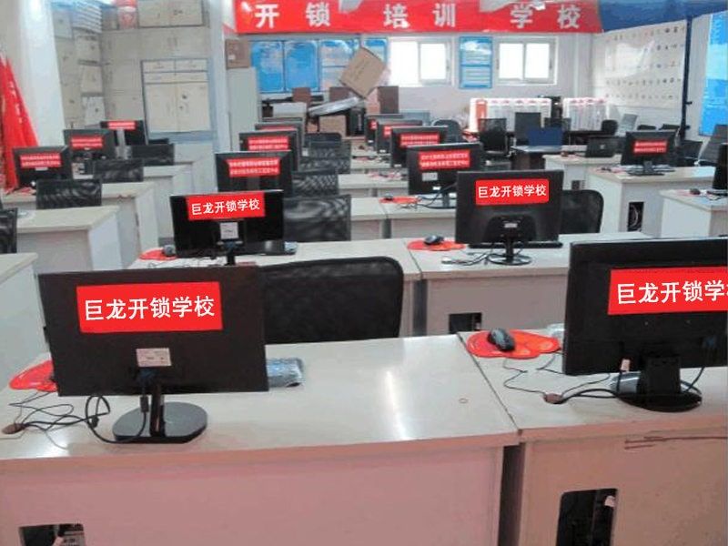 延边开锁技术学习班